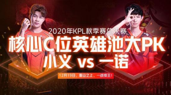 2026年KPL春季赛总决赛将于海口盛大举行